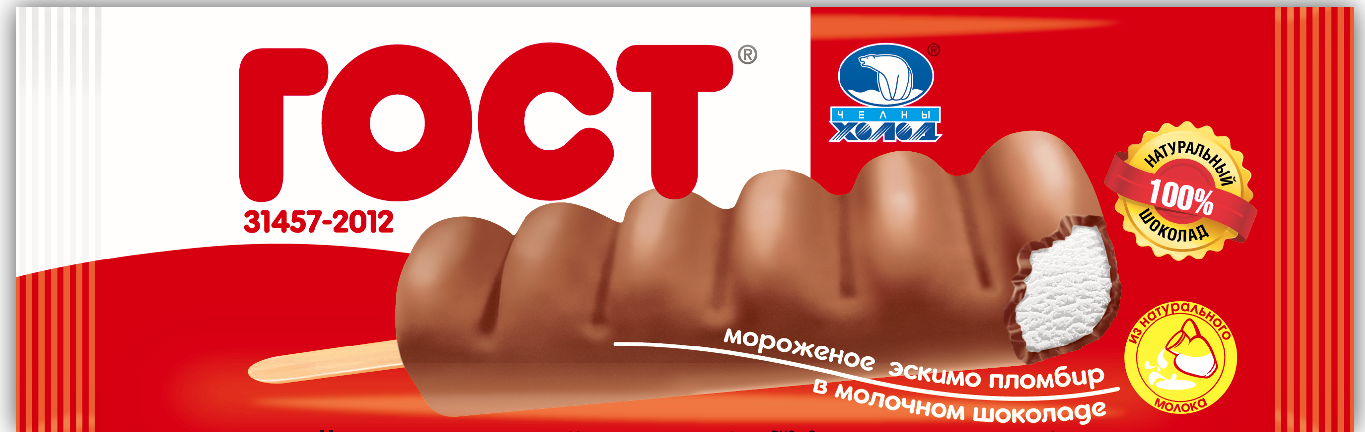 Чельны Холод Гост Тоблероне Пломбир 70ГР (2829)