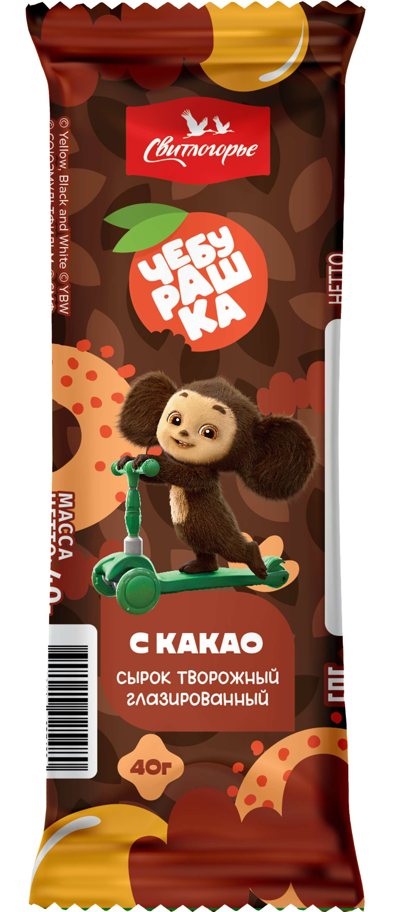 Сырок Свитлогорье Чебурашка с Какао