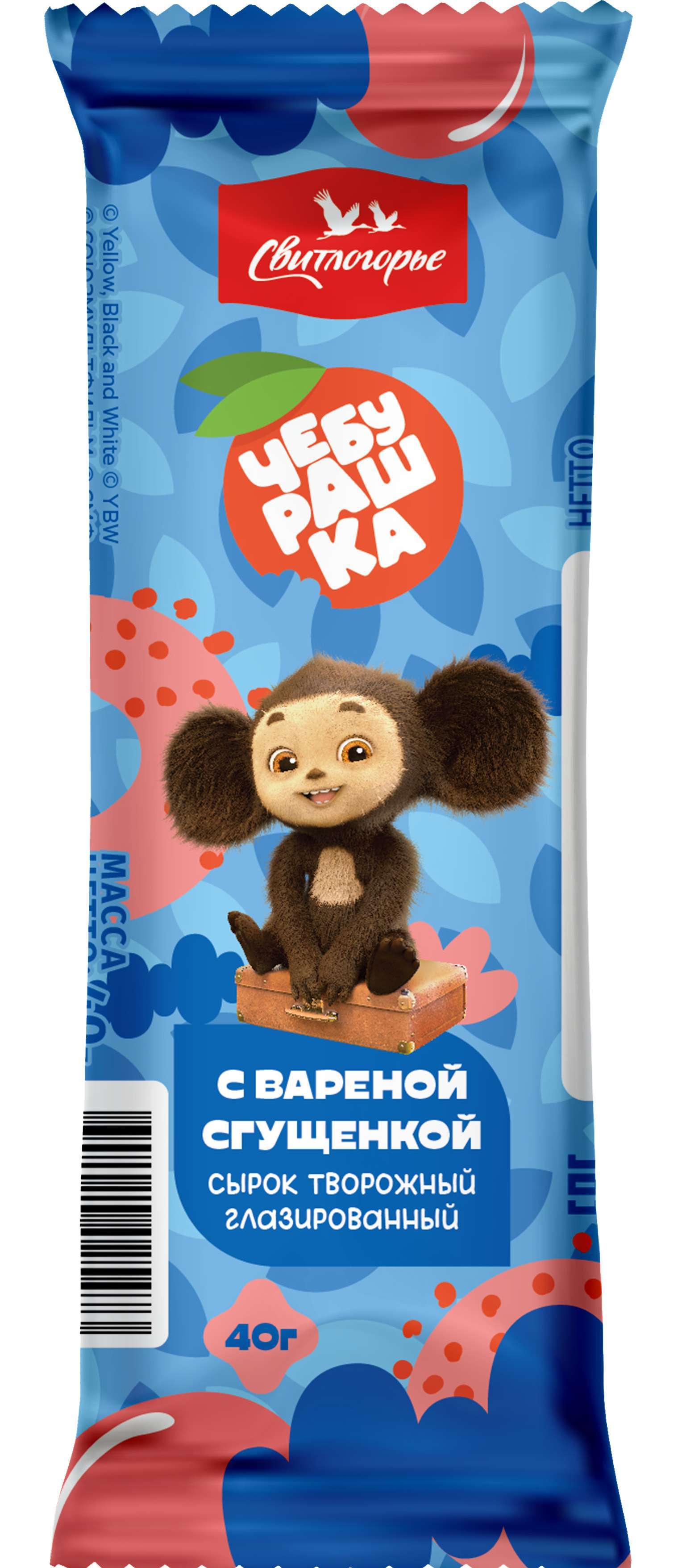 Сырок Свитлогорье Чебурашка с Вареной Сгущенкой