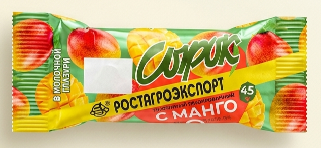 РОСТАГРОЭКСПОРТ Сырок в МОЛОЧНОЙ глазури с МАНГО 45г