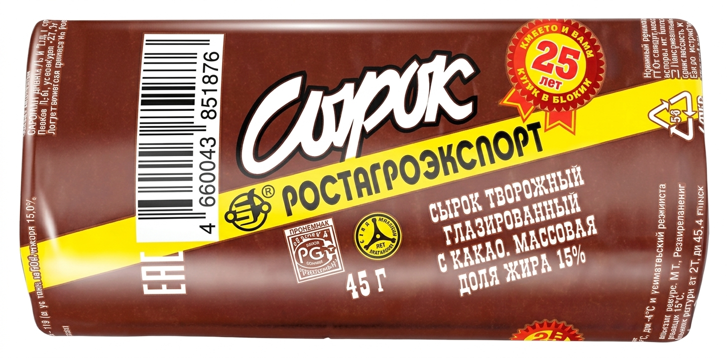 РОСТАГРОЭКСПОРТ Сырок с КАКАО 23% 45г